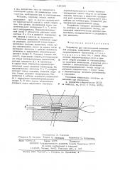 Устройство для запечатывания полимерной упаковки (патент 619390)
