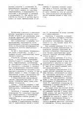 Устройство для управления транспортным средством с дизельным двигателем (патент 1384448)