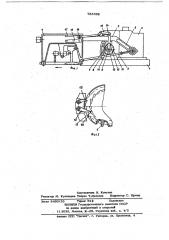 Станок для резки рельсов (патент 783392)