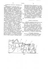 Дорожное навесное рыхлительно- смесительное оборудование (патент 812871)