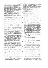 Способ контроля степени обесфторивания кормовых фосфатов (патент 1281555)
