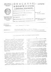 Буксовый узел железнодорожного вагона (патент 547372)