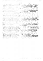 Способ получения производных бензодиазепина (патент 526290)