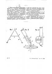 Прибор для измерения земельных расстояний (патент 27197)