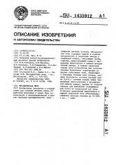 Методическая печь (патент 1435912)