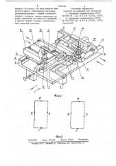 Устройство для сварки замкнутых криволинейных швов (патент 719842)