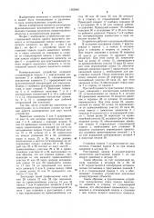 Коммутационное устройство (патент 1265905)