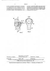 Хлебопекарная печь (патент 1630744)