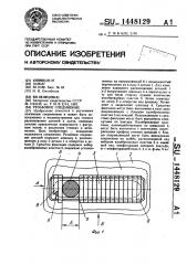 Резьбовое соединение (патент 1448129)