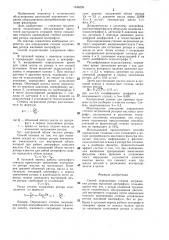 Способ определения степени загрязнения ротора масляной центрифуги (патент 1346259)