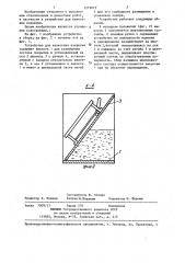 Устройство для нанесения покрытия (патент 1279873)
