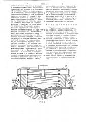 Устройство для разводки, формовки и обрезки выводов микросхем (патент 1358117)