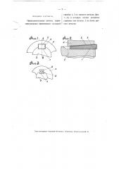 Предохранительная шпонка (патент 3192)