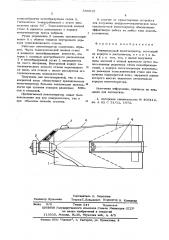 Универсальный пеногенератор (патент 586915)