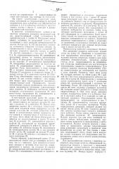 Манипулятор (патент 446411)