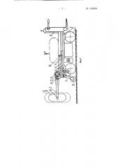 Устройство для перемонтажа колес и узлов шасси самолетов (патент 146654)