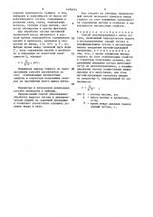 Способ полунепрерывного литья чугуна (патент 1496913)
