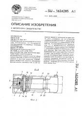 Устройство для контроля монтажа ременной передачи (патент 1624285)