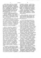 Стабилизированная трехфазная система питания (патент 1029156)