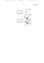 Устройство для вычерчивания траектории режущего инструмента автоматических станков (патент 132440)