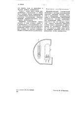 Взрывобезопасный электрический светильник (патент 68524)