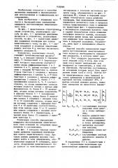 Способ определения квадранта местоположения намагниченного тела (патент 1430900)