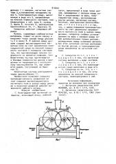 Полиградиентный магнитный сепаратор (патент 910202)