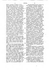 Электрогидравлическая рулевая машина (патент 1047779)