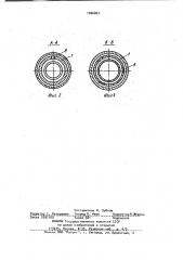 Пневматическая форсунка (патент 1006867)