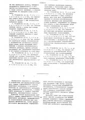 Способ формирования концевого зажима гофрированного участка шлангового материала и устройство для его осуществления (патент 1134111)