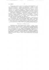 Многоканальный клапан-перепускатель молока (патент 148646)