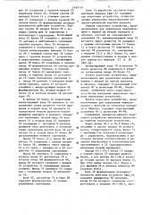 Система автоматического управления механической трансмиссией транспортного средства (патент 1495154)