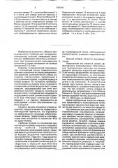 Пневматический классификатор (патент 1745370)