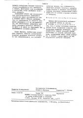 Привод многосекционной ротационной печатной машины (патент 1348219)