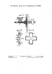 Устройство для транспортирования пылевидных материалов сжатым воздухом (патент 55768)