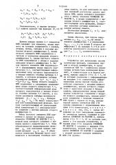Устройство для вычисления систем логических функций (патент 1432499)