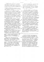 Способ получения малосернистого электродного кокса (патент 1407948)