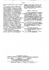 Способ твердофазной десорбциисурьмы (патент 833309)