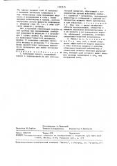 Вакуумный захват (патент 1523515)