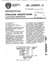Устройство для технологической сигнализации (патент 1089600)