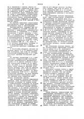 Преобразователь биполярного кода в однополярный (патент 869029)