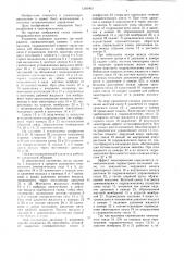 Пневмогидравлический усилитель (патент 1265405)