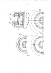 Вакуумный конденсатор переменной емкости (патент 557426)