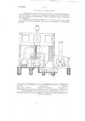 Бесфутировочная металлическая вагранка для расплава минеральных материалов с жакетом для охлаждения корпуса (патент 85240)