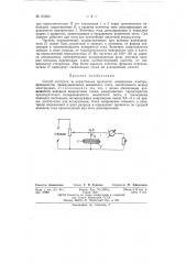 Способ контроля за нарастанием прочности, измерением электропроводности, преимущественно цементного теста (патент 151854)