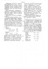 Огнеупорная масса (патент 1330118)