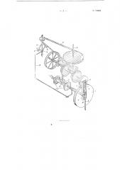Приспособление к приводной лебедке универсального ветродвигателя для изменения величины хода поршня насоса (патент 74934)
