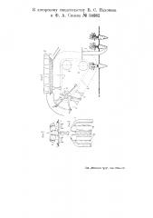 Свеклоуборочная машина (патент 50882)