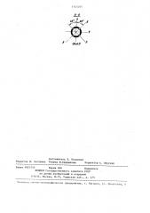 Головка экструдера (патент 1345265)