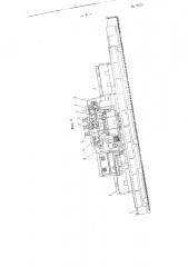 Кромко-строгальный станок для обработки кромок неподвижного обрабатываемого листа (патент 99291)